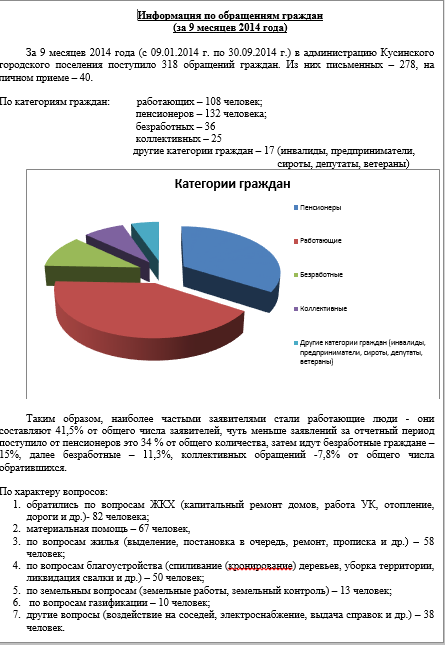 2014-11-07 09-58-49 Скриншот экрана.png